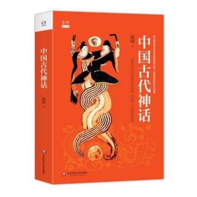 中国古代神话