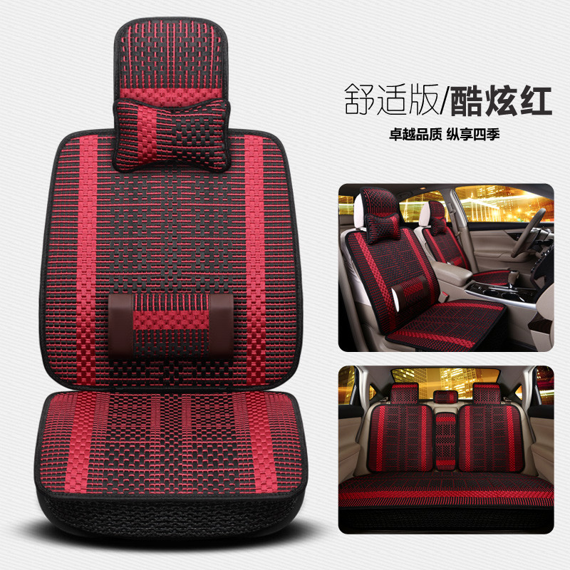 传祺GS4众泰T600宝骏560夏季冰丝汽车坐垫四季通用全包专用座套 舒适版-酷炫红
