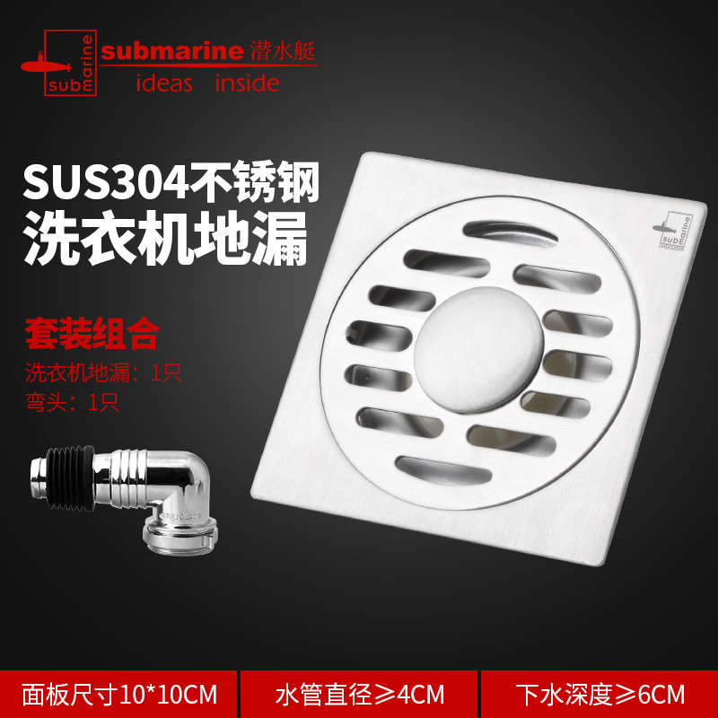 潜水艇地漏下水道防臭专用304加厚不锈钢洗衣机卫生间地漏芯盖40 厨卫通用