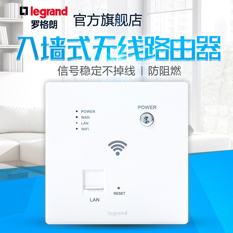 罗格朗墙壁无线路由器单频86无线AP面板WIFI信号中继接收扩大家用网络高速大功率全屋覆盖中小户型 86型 单频86无线AP（300M）深砂银