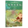辞海版小学生必读文库 安徒生童话(扫码畅听版)