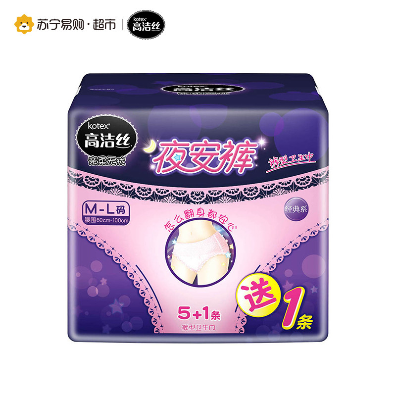 高洁丝(kotex)经典系列夜安裤裤型卫生巾L号(5+1)片