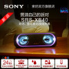 Sony/索尼 SRS-XB40 无线蓝牙防水音箱 防水 重低音便携音响 蓝色