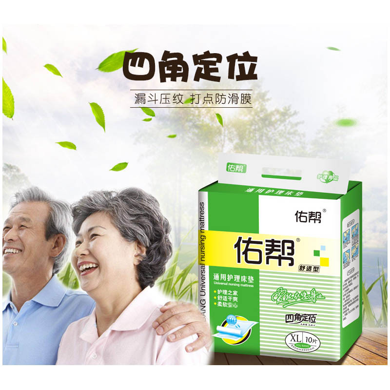 佑帮成人护理垫XL加大号老年尿不湿产妇婴儿隔尿垫男女80 90加厚