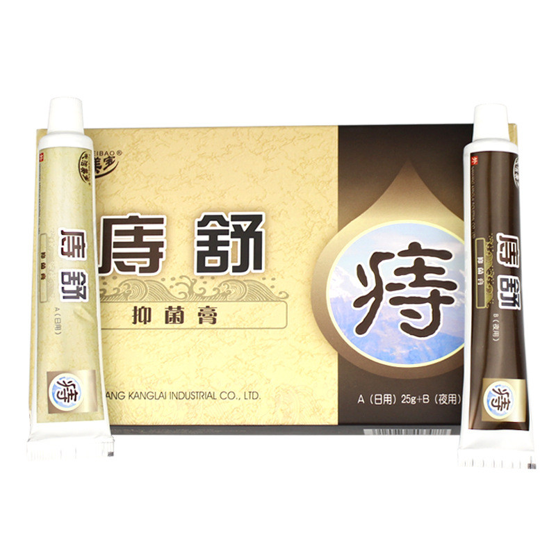 夫洁美宝痔舒抑菌膏日用 夜用套装50克 痔疮膏痔疮凝胶内痔外痔混合痔