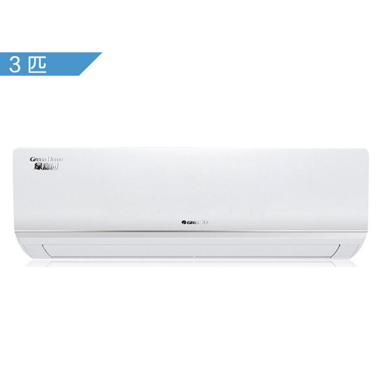 格力（GREE) 绿嘉园 KFR-72G(72556）Ha-3