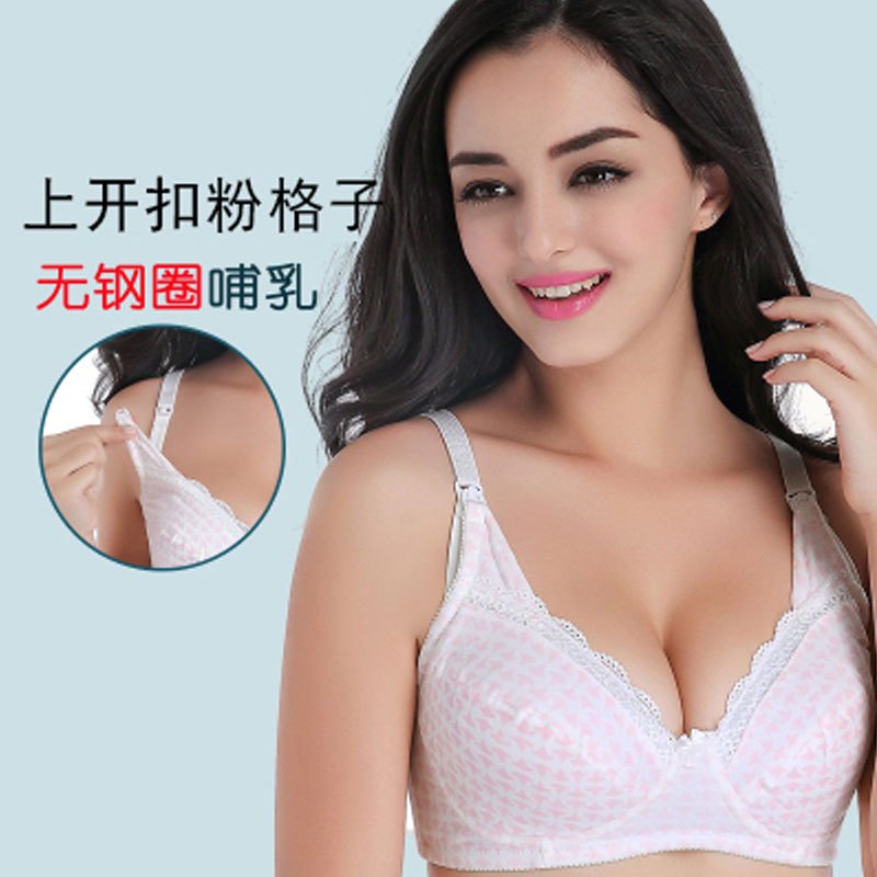 孕妇内衣无钢圈哺乳文胸上开扣孕妇文胸喂奶罩防下垂聚拢春夏2017新品可爱卡通简约小清新内衣妈咪 42/95 无钢圈上开扣粉格子