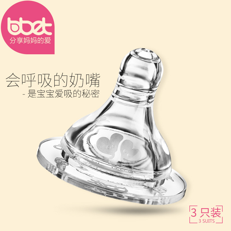 巴比象中口仿真母乳奶嘴 （S圆孔型）BX-0408