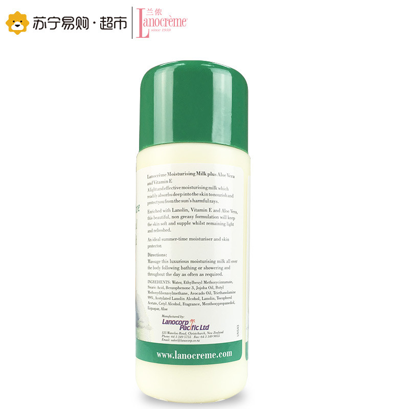 新西兰lanocreme兰侬保湿轻防晒润肤乳120ml