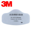 3M3701 3701过滤棉20片