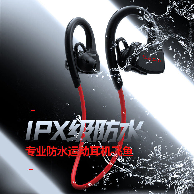 DACOM 飞鱼P10 IPX7防水防汗音乐运动无线蓝牙耳机4.1 红色