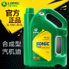 龙蟠 SONIC7000 SL 10W-40 正品合成汽机油汽车发动机润滑油 4L
