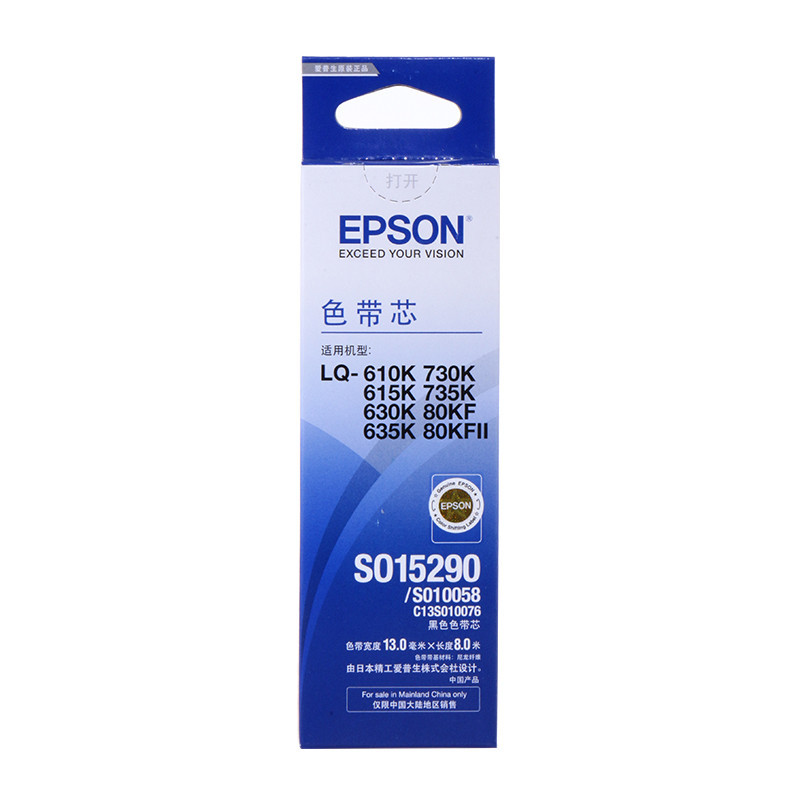 爱普生（EPSON）色带架色带芯 S015290/S015583LQ-630K/635K/730K/735k/610K 原装色带芯（装原有架子上）