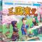 中国四大古典名著连环画--三国演义（彩图注音版）