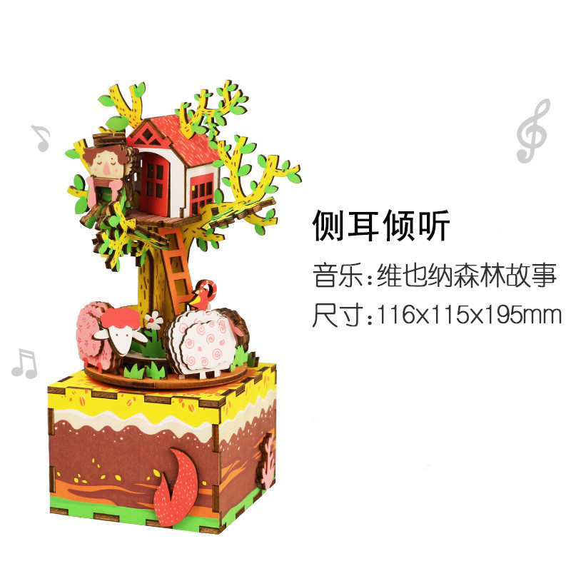 木质拼图八音盒 侧耳倾听