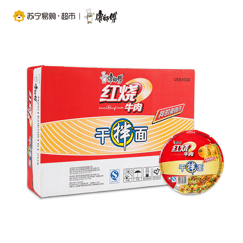 康师傅干拌面红烧牛肉碗面125g*12