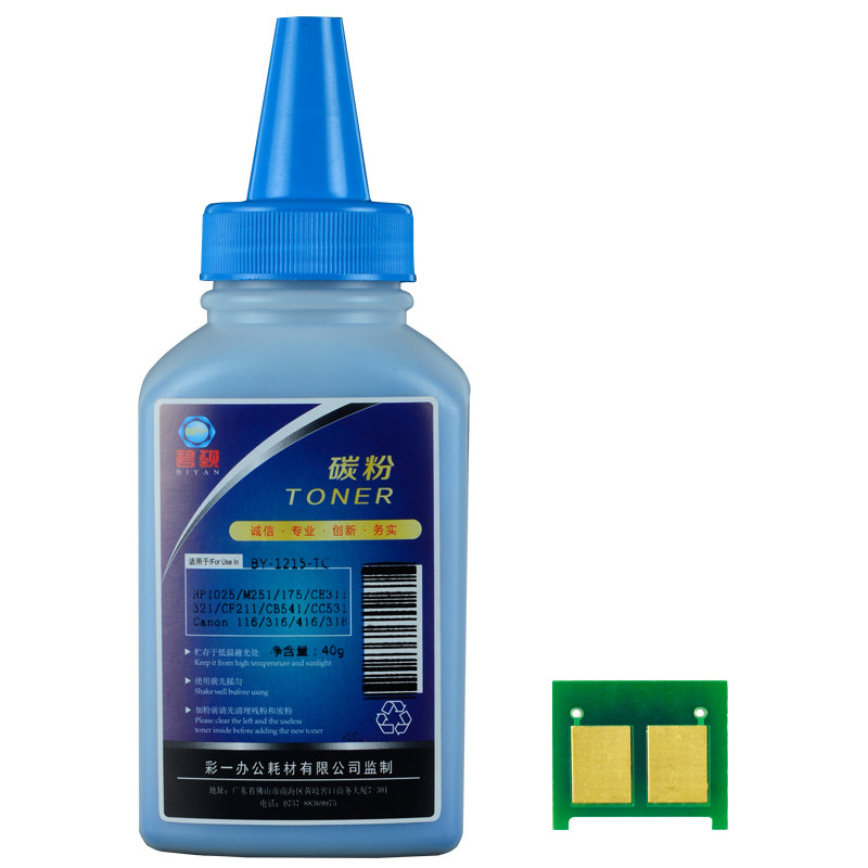 碧砚适用于M175A 惠普HP CP1025 1215 2025 1415NFW HP 1525n碳粉 青色带芯片