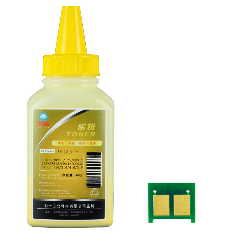 碧砚适用于M175A 惠普HP CP1025 1215 2025 1415NFW HP 1525n碳粉 黄色带芯片