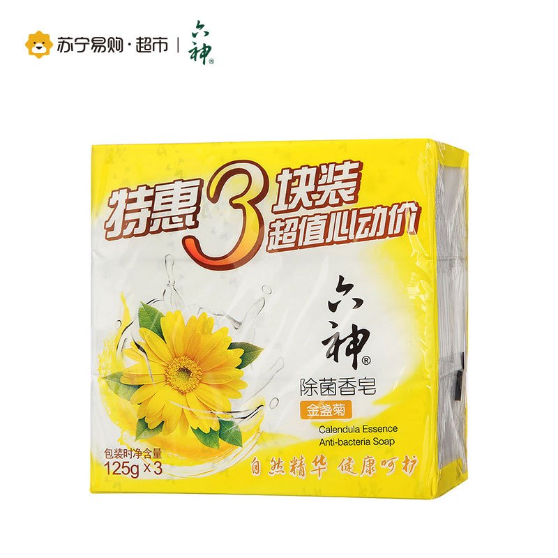 六神除菌香皂(金盏菊)125g*3