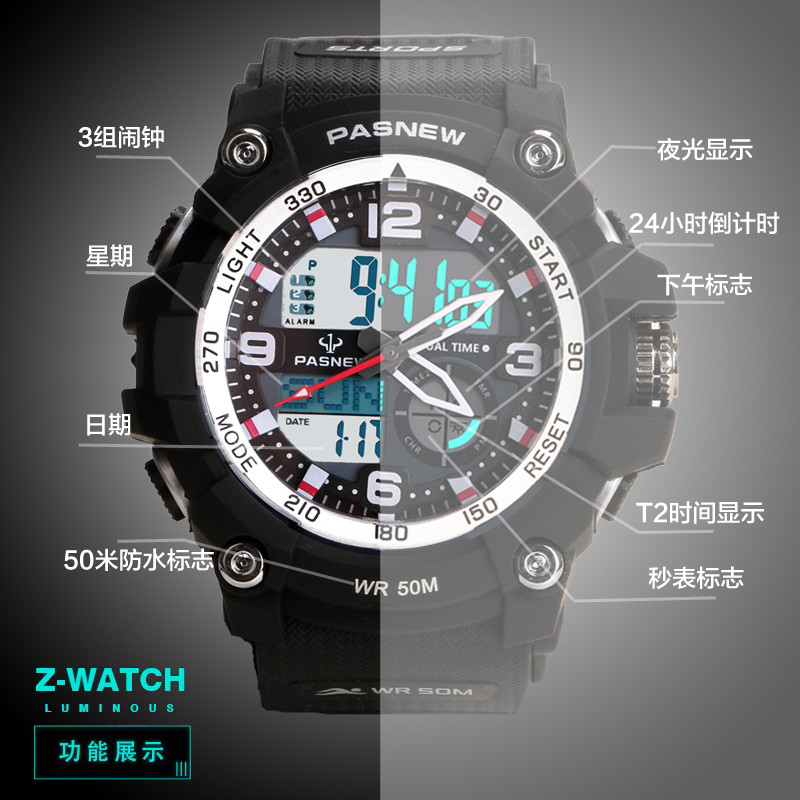 百圣牛(pasnew)男士大表盘50m防水双显电子手表时尚多功能户外运动