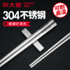 炊大皇不锈钢筷子304套装餐具防滑防烫家庭方形10双套装金属筷子
