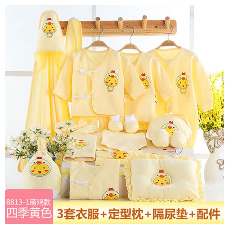 适用于0-12个月小孩子夏季多款可选婴儿衣服新生儿礼盒套装0-3个月6夏季刚出生初生满月宝宝用品 66cm(66cm（适合3-6个月 8813-1四季黄