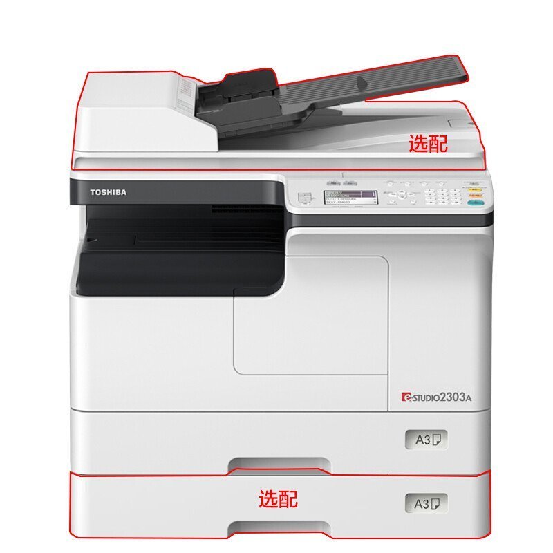 东芝(TOSHIBA)DP-2303A A4黑白激光数码多功能复合机