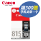 佳能（Canon）PG-815/816墨盒 (适用IP2780 236 288)打印机墨盒 黑色标准容量原装815