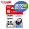 佳能（Canon）PG-845/846 墨盒（适用佳能MG2580S） 打印机墨盒 小容量845s黑色原装墨盒