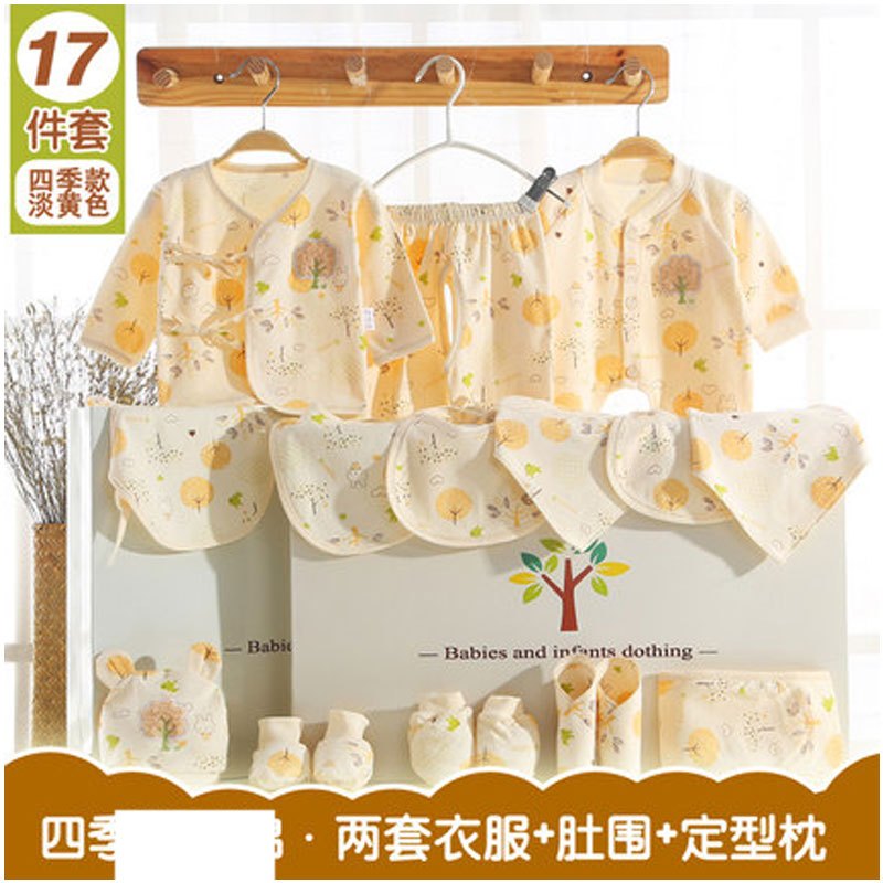 婴儿衣服夏季礼盒新生儿套装0-3个月初生刚出生宝宝母婴用品2017新品夏季简约印花多款可选夏季套装 66cm(【66cm】适合3-6个月新生儿) 【四季款-淡黄色】17件套装