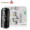 【苏宁超市】青岛啤酒 深夜食堂精炼1903 500ml*12罐 箱装