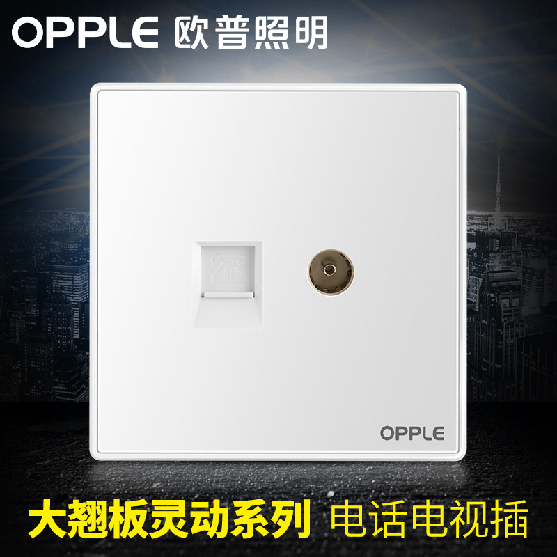 欧普照明家用墙壁USB五孔插座暗装5孔二三插空调86型开关插座面 86型白色大翘板 电视电话