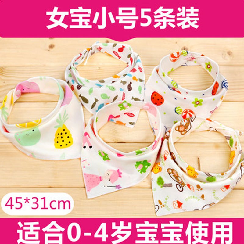 2017新品夏季婴儿口水巾宝宝三角巾围嘴双层按扣新生儿围巾围兜薄款夏可爱卡通多款可选0-3岁小孩子 0-3岁 小号~女宝宝五条装