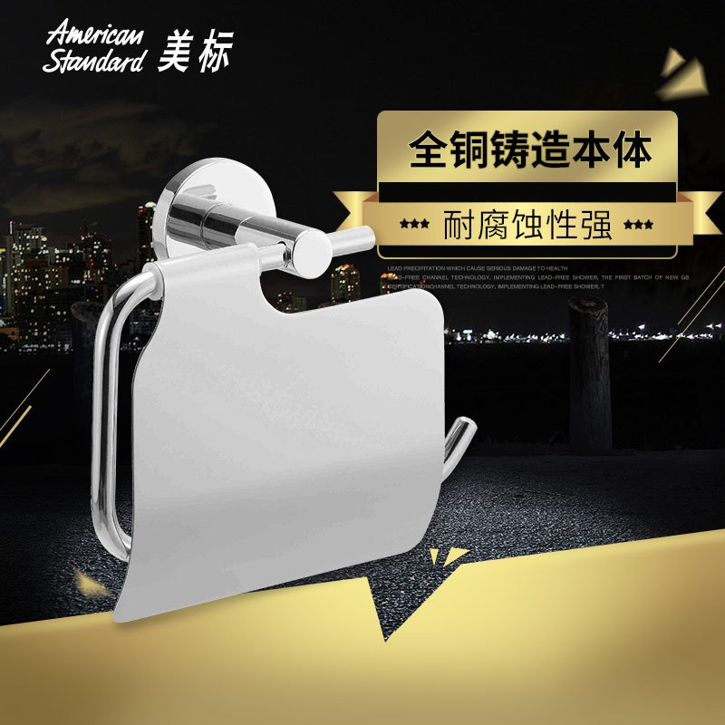 美标卫浴概念圆纸盅圆卷纸器纸巾架纸盅浴室五金挂件1489锌合金镀铬