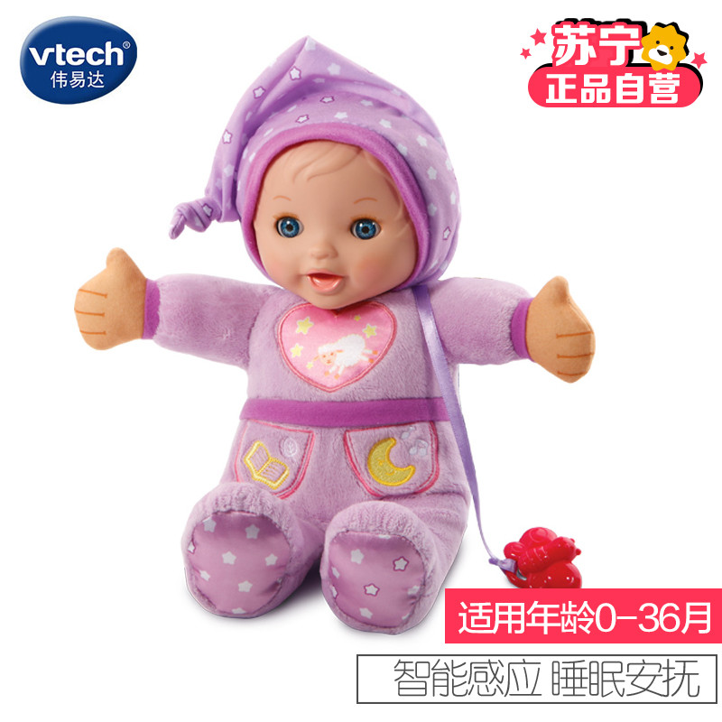 伟易达80-196618 睡眠安抚娃娃