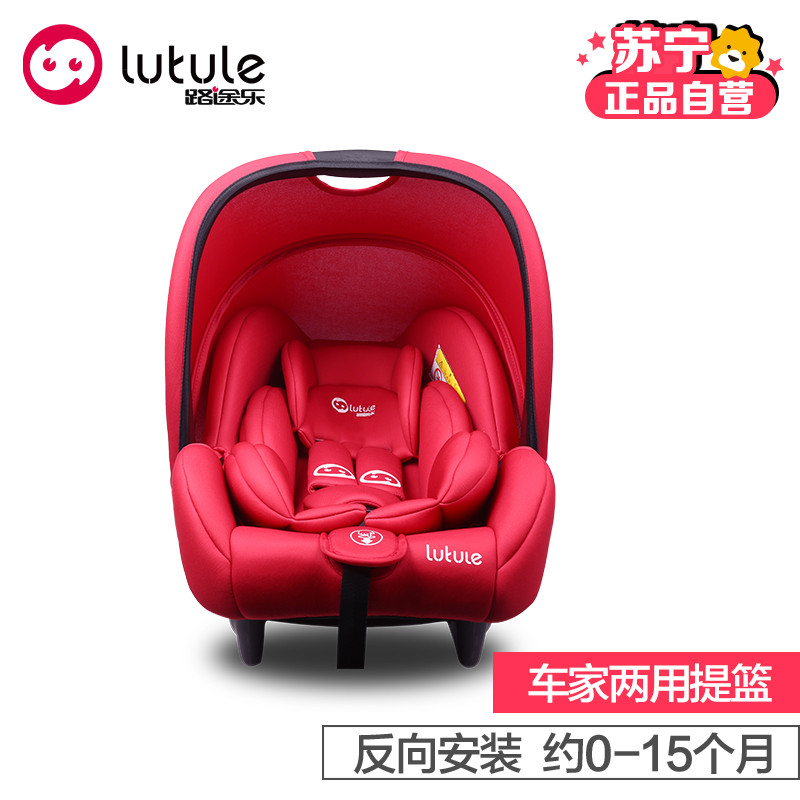 【苏宁自营】路途乐（Lutule） 汽车儿童安全座椅 提篮 躺躺鹅C（0-15个月）