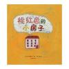 桃红色的小房子