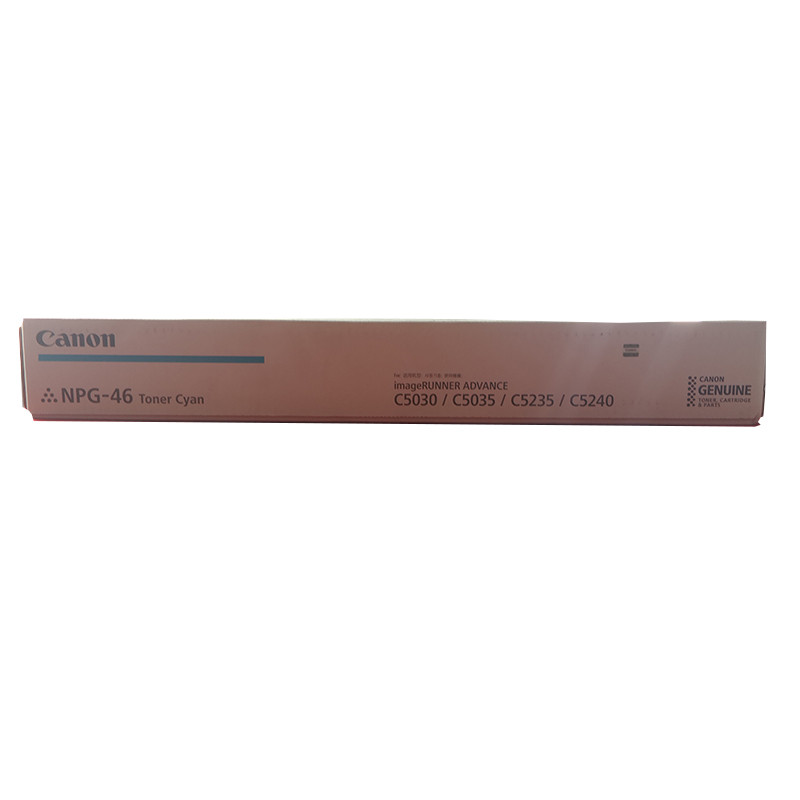 佳能(Canon) 数码复合机墨粉/碳粉NPG-46C 适用iR-ADV C5030/C5035/C5235/C5240