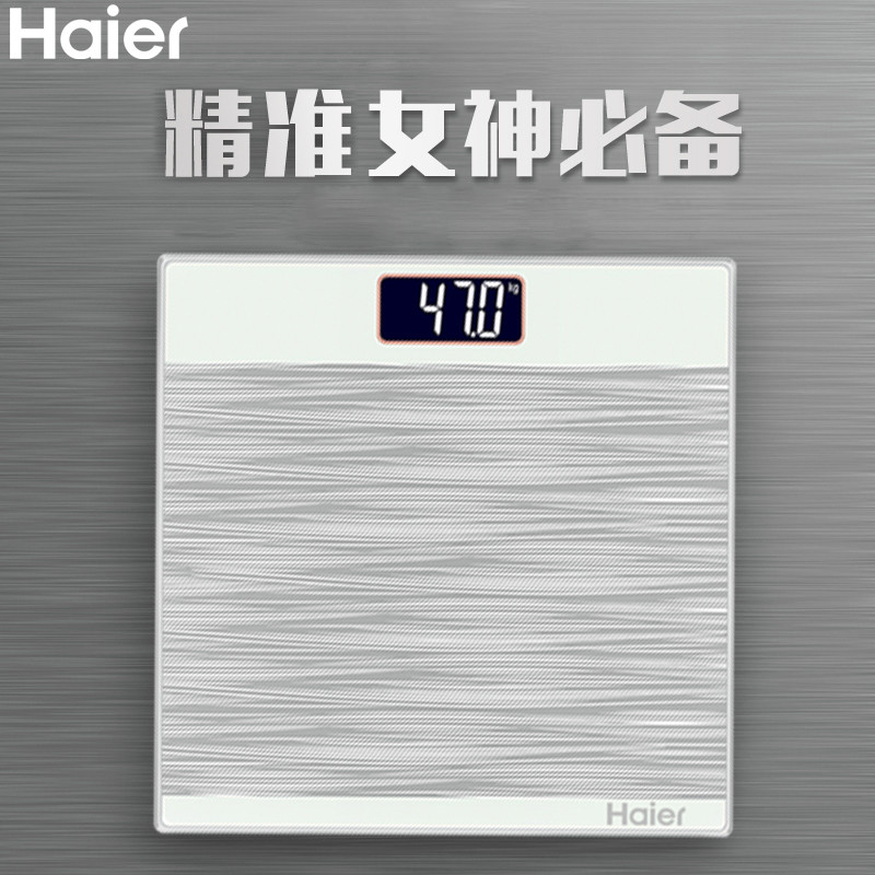 海尔(Haier) 电子秤TZC05-00（S） 家用人体秤成人电子秤体重秤 健康秤称重仪 银色