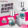 lecon/乐创洋博 磨米浆机现磨磨浆机肠粉米浆机家用豆浆机商用干湿两用电动石磨磨米机150型落地式