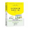 全世界我只想和你在一起3