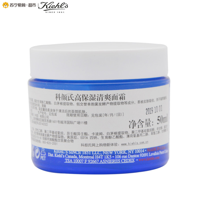 【苏宁易购超市】科颜氏 高保湿清爽面霜 50ml