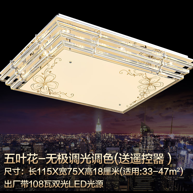 巧妈妈LED吸顶灯客厅灯具长方形水晶灯饰餐厅卧室房间书房大气现代简约 五叶花长115*75cm