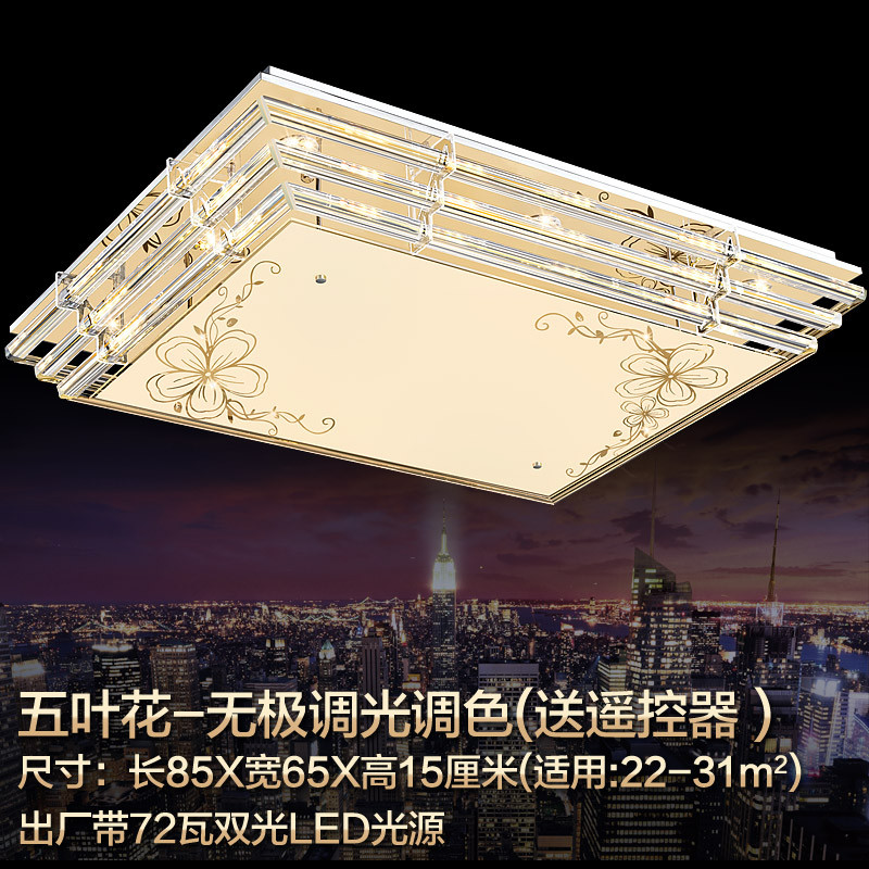 巧妈妈LED吸顶灯客厅灯具长方形水晶灯饰餐厅卧室房间书房大气现代简约 五叶花长85*65cm