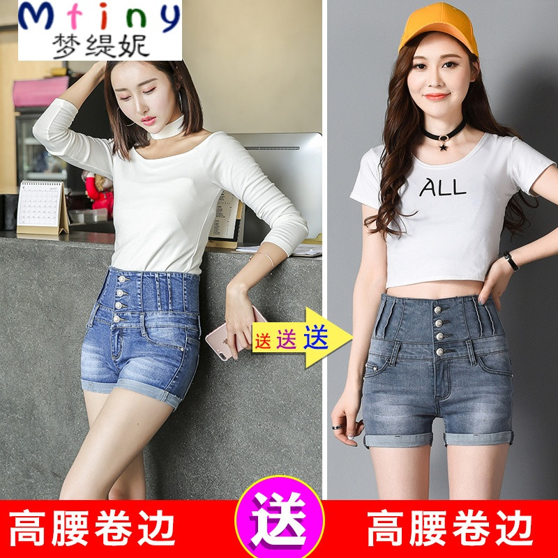 Mtiny2017夏排扣超高腰牛仔短裤女韩版收腹弹性紧修身显瘦学生热裤子潮_7_3_2_7 34 1201-2和1201-5