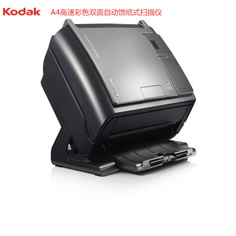 柯达（Kodak) i2420D 扫描仪 A4高速双面自动馈纸式扫描仪 高清批量自动送稿 黑色