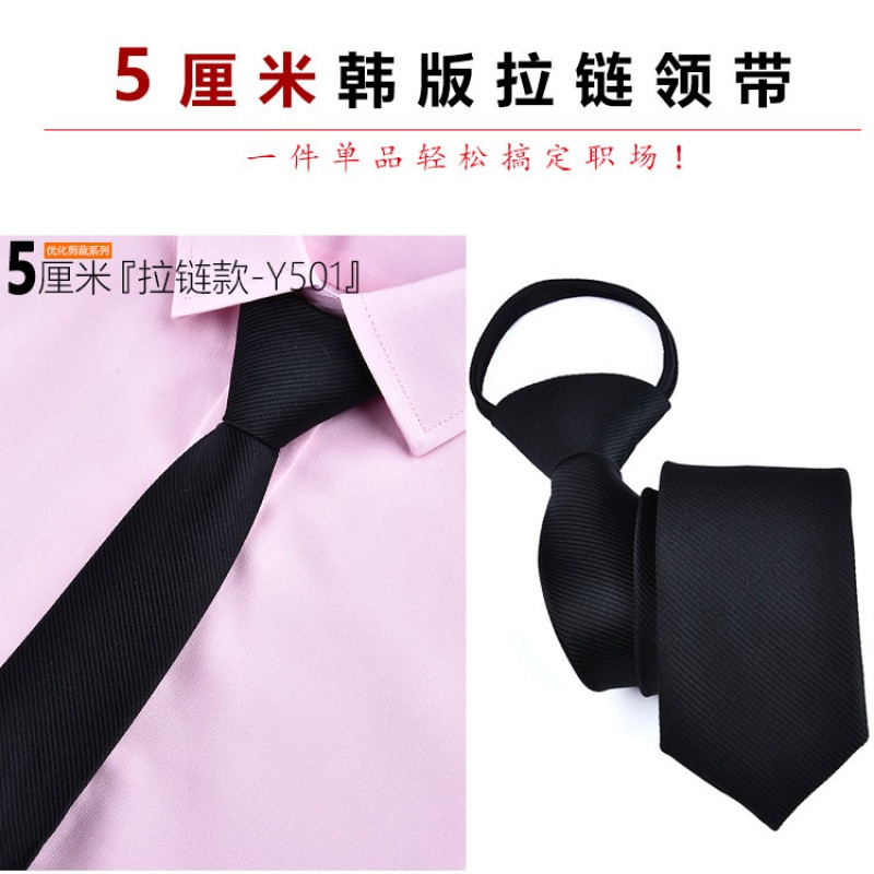 2017款】男士5cm窄领带黑色6cm韩版学生懒人拉链7CM商务正装易拉得结婚礼 Y501黑色绳带