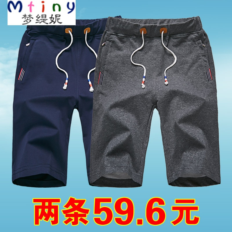 Mtiny夏季男士短裤运动休闲跑步男5五分裤大码宽松中裤沙滩裤男大裤衩_1_9_6_5 5XL 176606深蓝+深灰