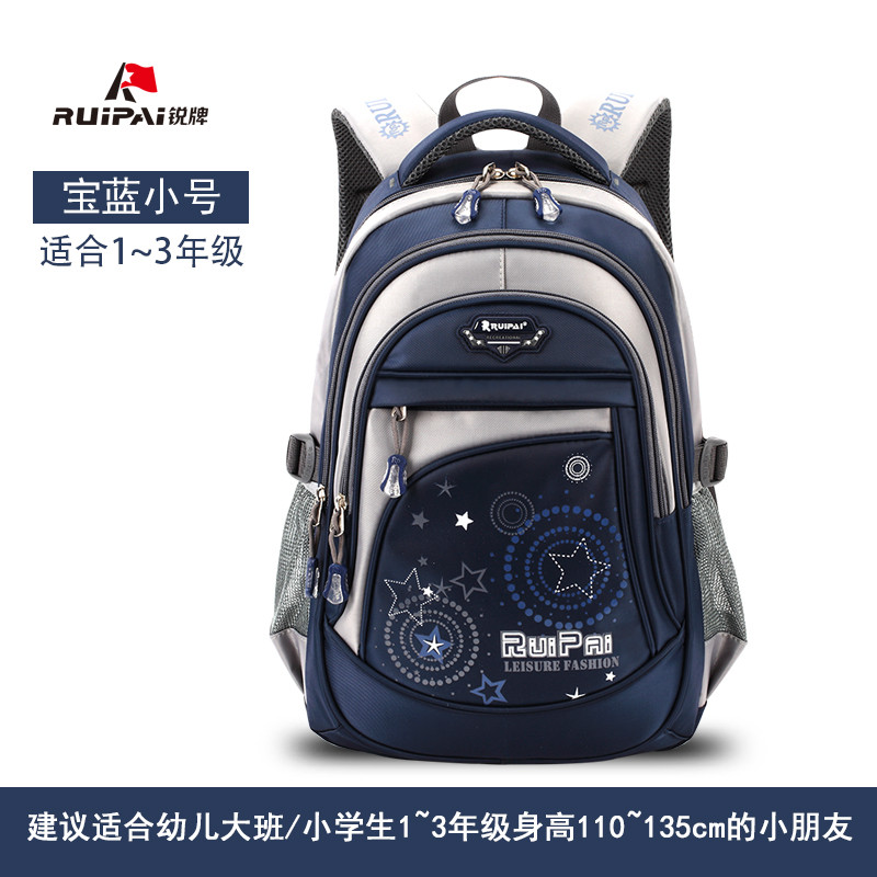 小学生书包男生1-3-4-6年级儿童书包10-12周岁减负双肩背包女旅行 宝蓝色（小）