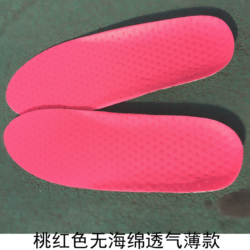2017款】春夏季运动鞋垫男加厚减震透气吸汗防臭鞋垫女皮鞋篮球鞋军训跑步 薄款红色(男）透气无海绵白底 44